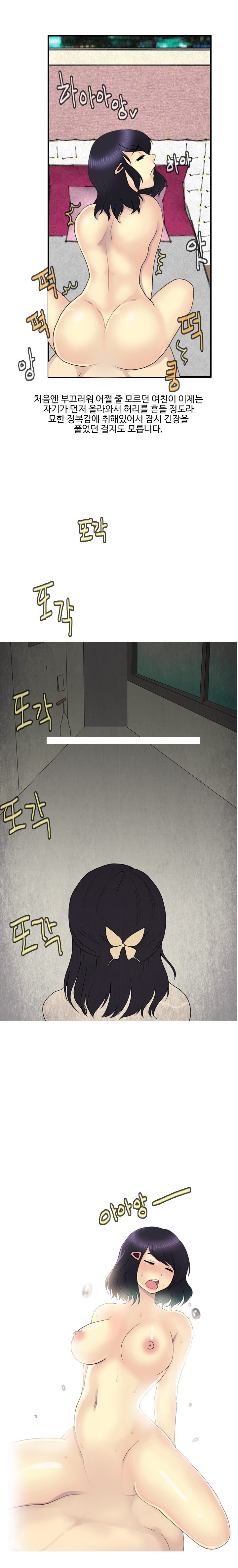 
여자친구 집에서 한 썰
