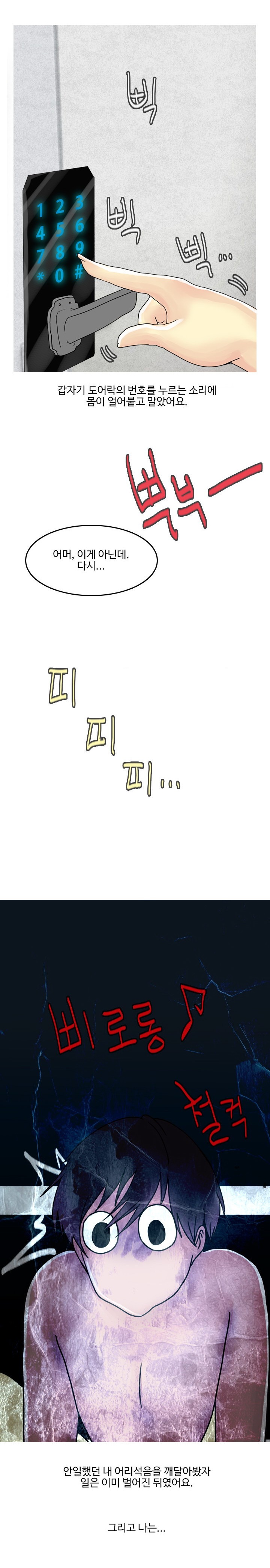 
여자친구 집에서 한 썰
