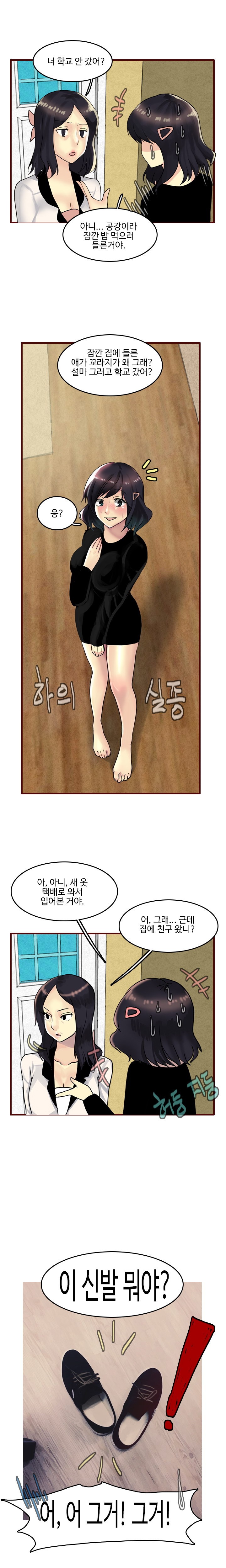 
여자친구 집에서 한 썰
