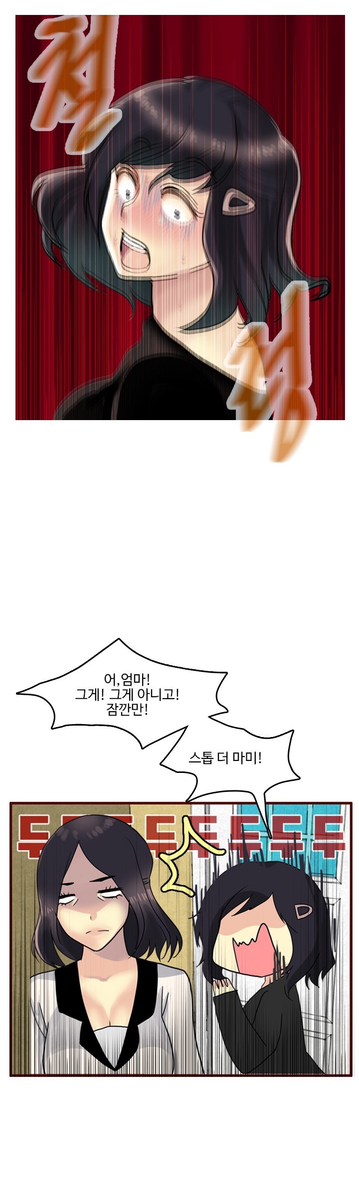 
여자친구 집에서 한 썰
