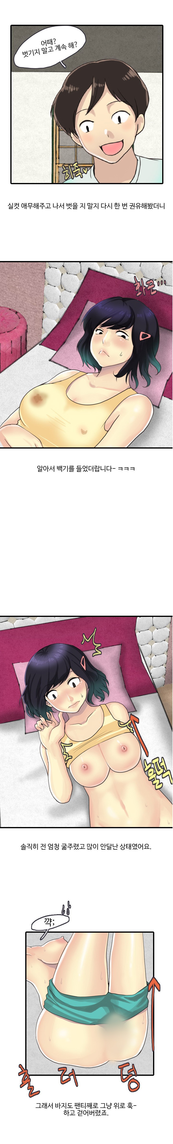 
여자친구 집에서 한 썰
