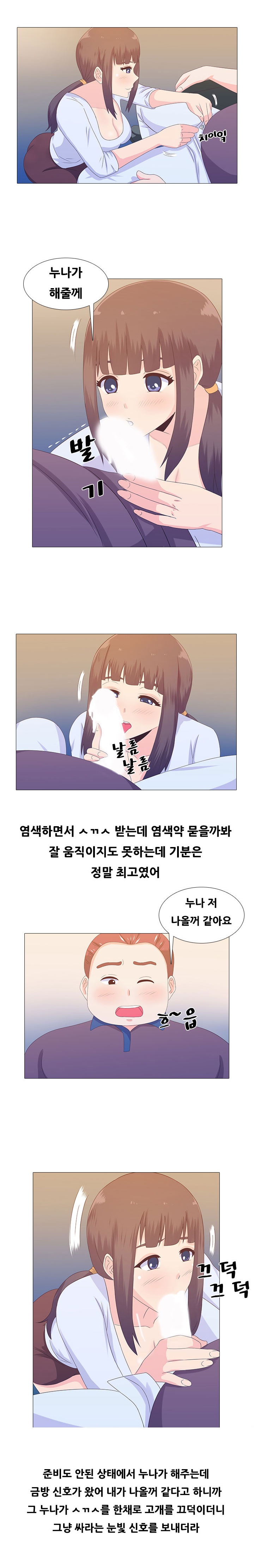 
미용실누나랑 한 썰
