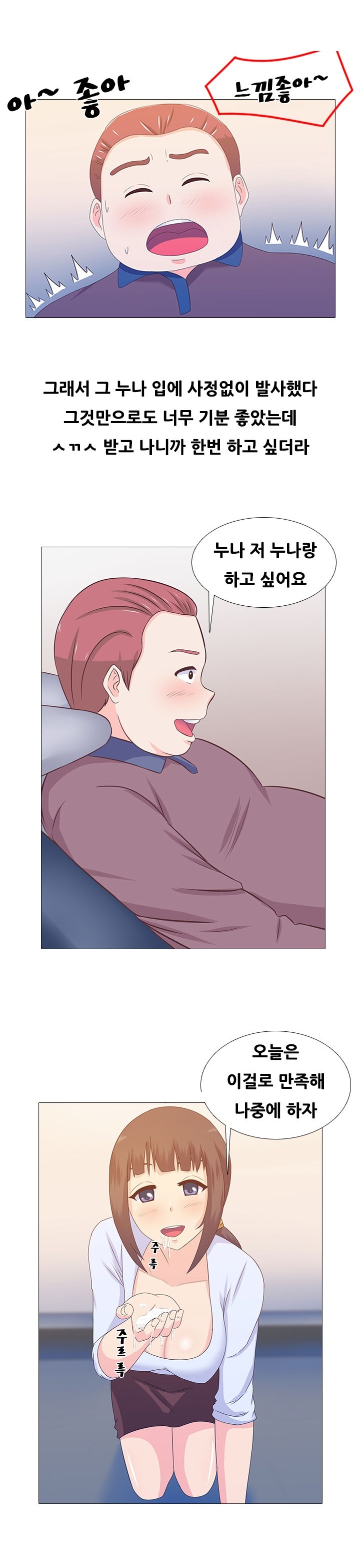 
미용실누나랑 한 썰
