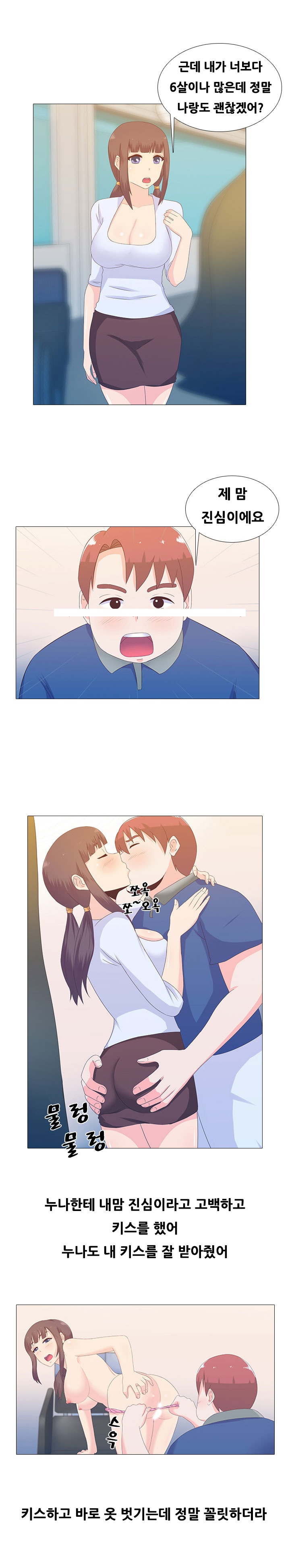 
미용실누나랑 한 썰
