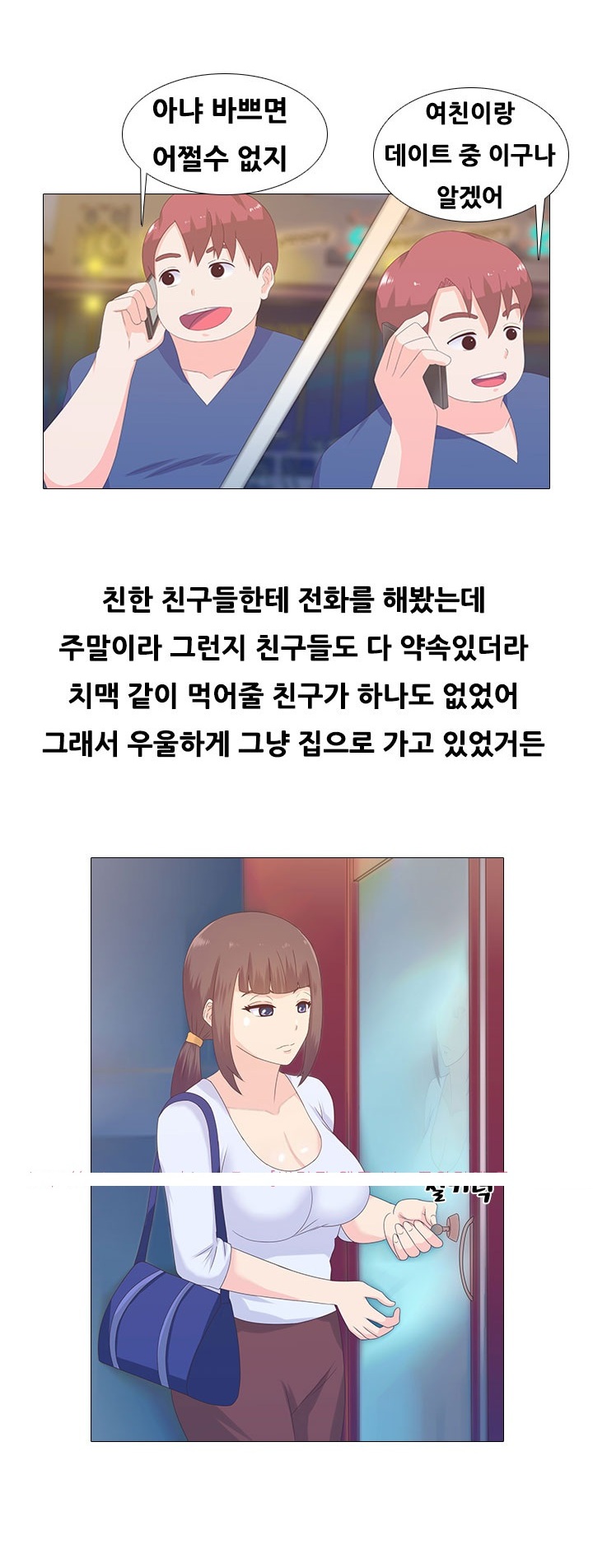 
미용실누나랑 한 썰
