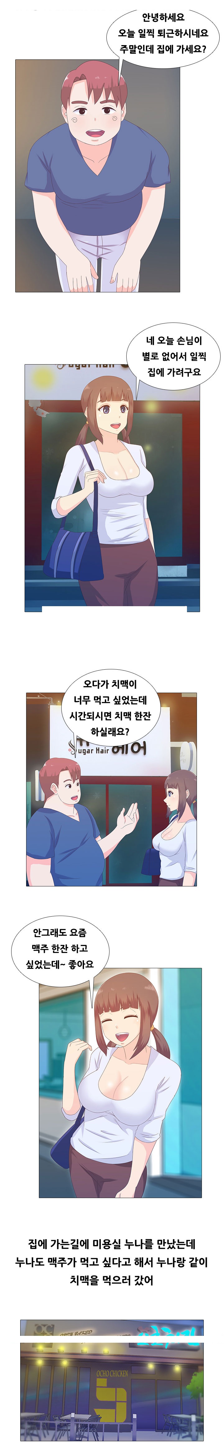 
미용실누나랑 한 썰
