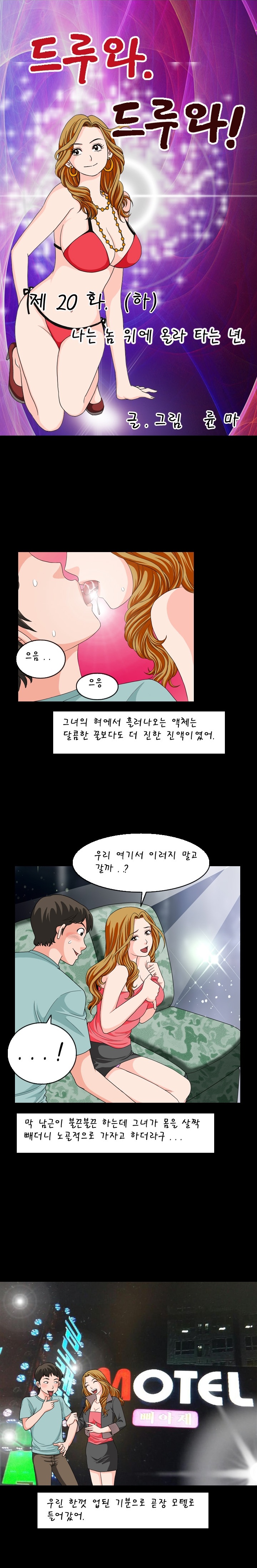 
드루와 드루와-꽃뱀 만난 썰-
