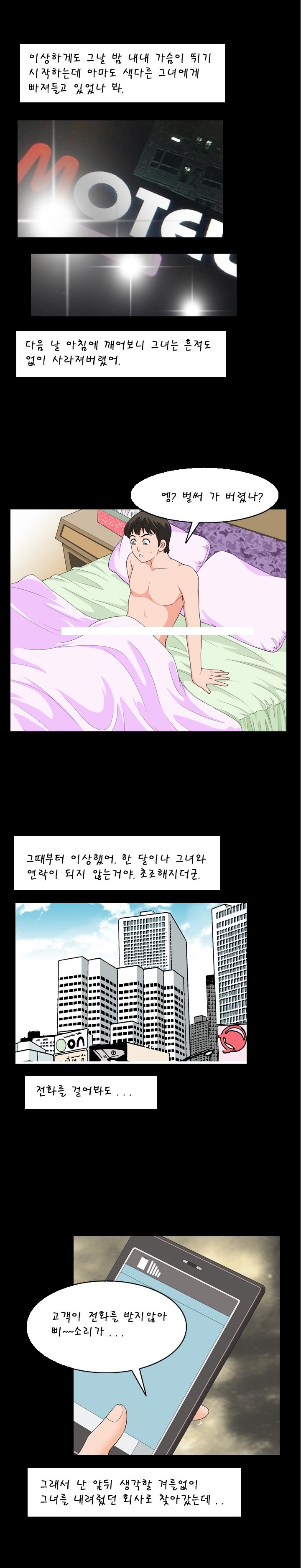 
드루와 드루와-꽃뱀 만난 썰-
