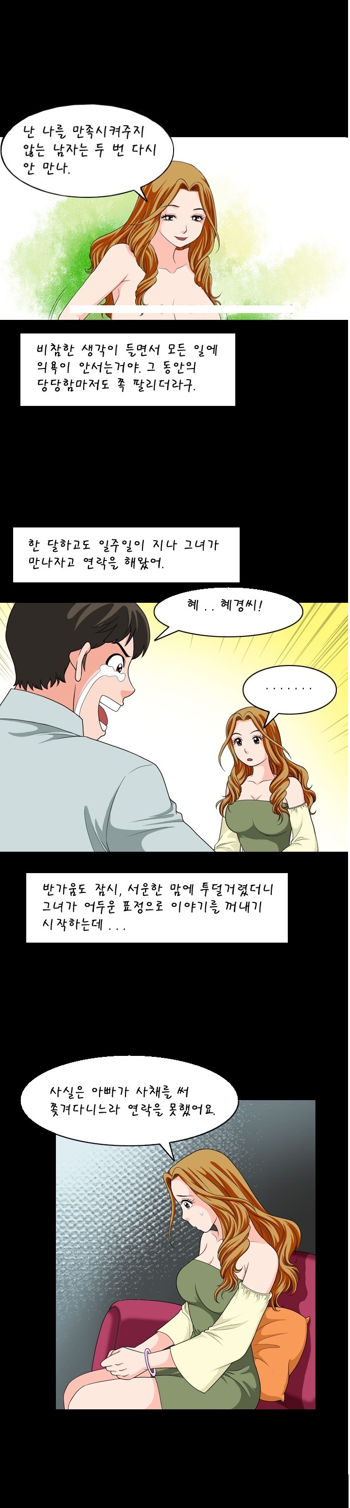 
드루와 드루와-꽃뱀 만난 썰-
