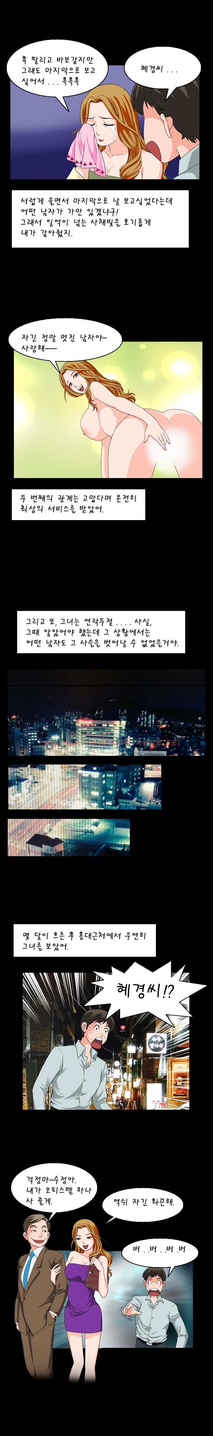 
드루와 드루와-꽃뱀 만난 썰-
