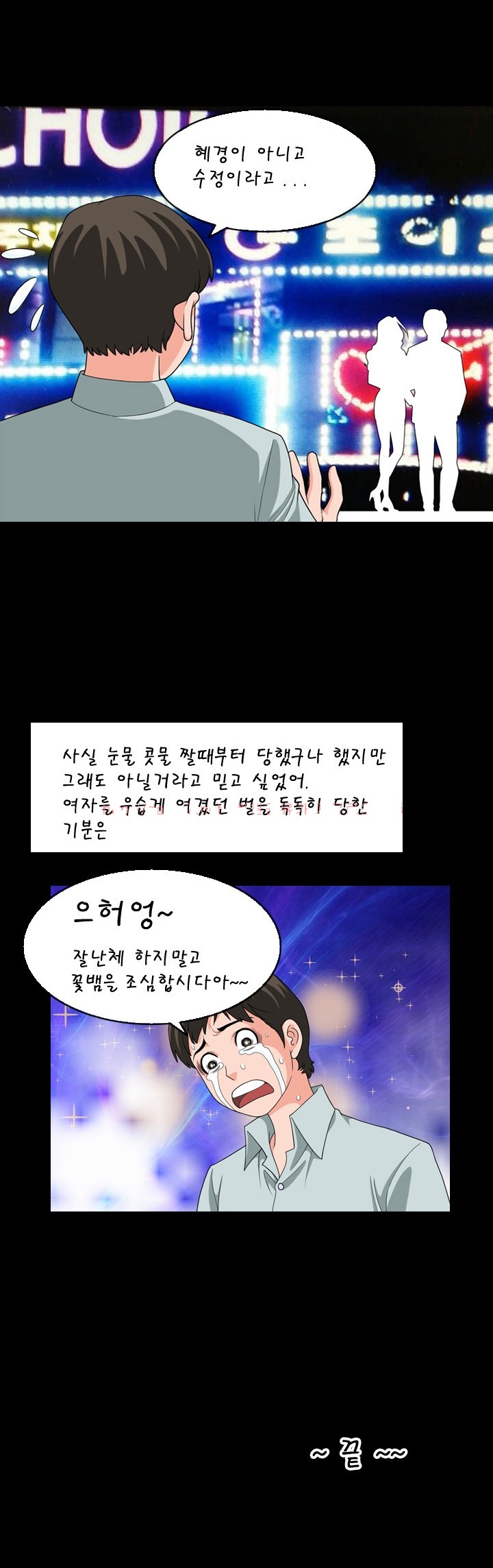 
드루와 드루와-꽃뱀 만난 썰-
