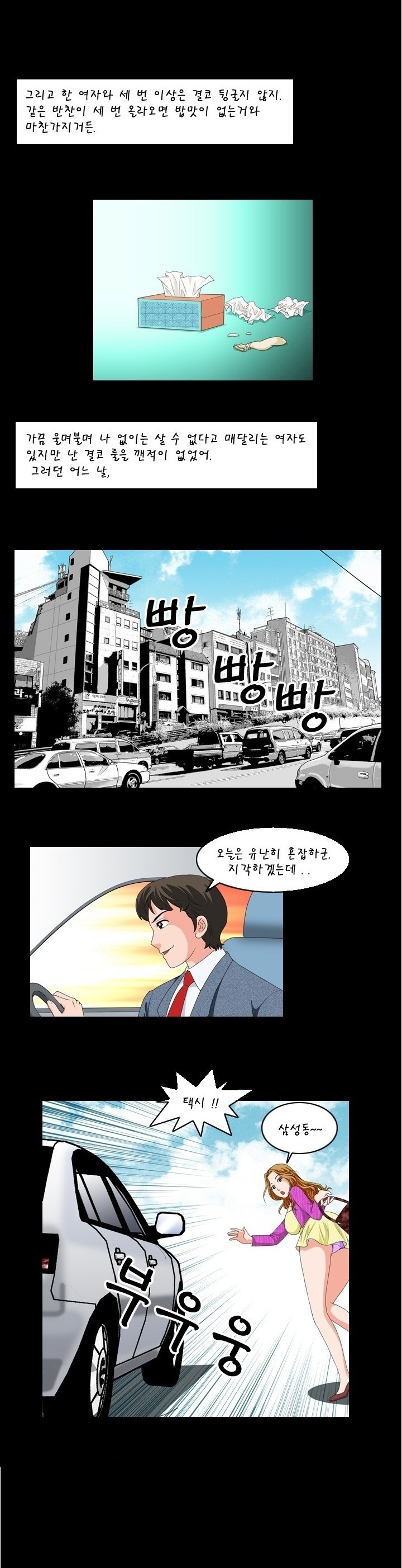 
드루와 드루와-꽃뱀 만난 썰-
