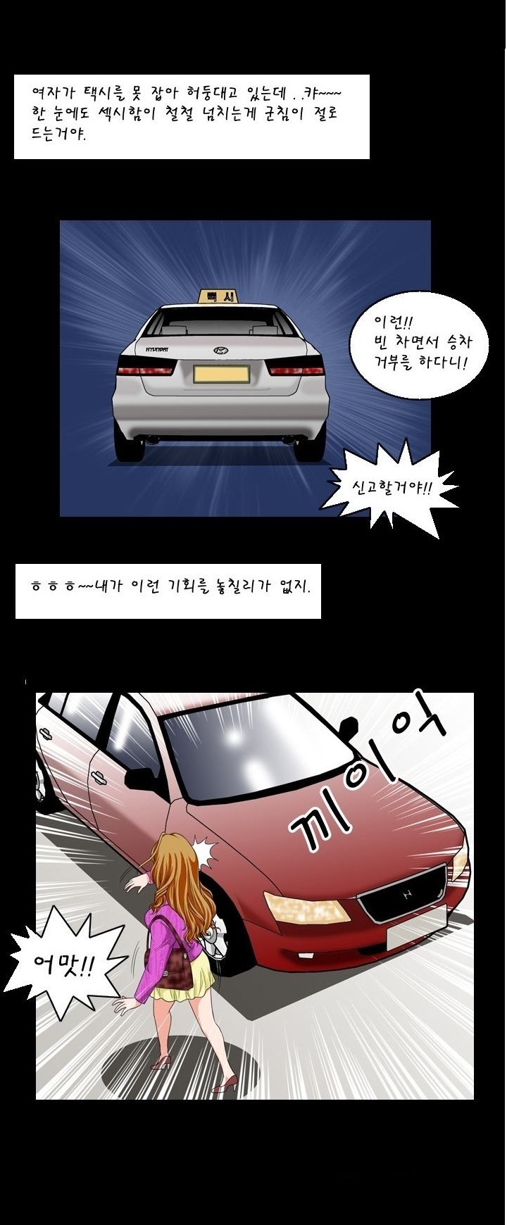 
드루와 드루와-꽃뱀 만난 썰-
