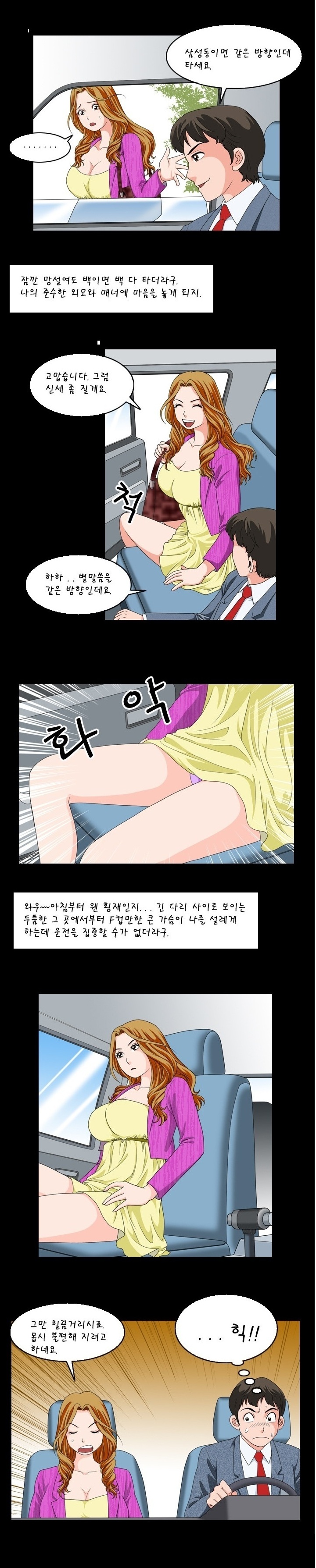 
드루와 드루와-꽃뱀 만난 썰-
