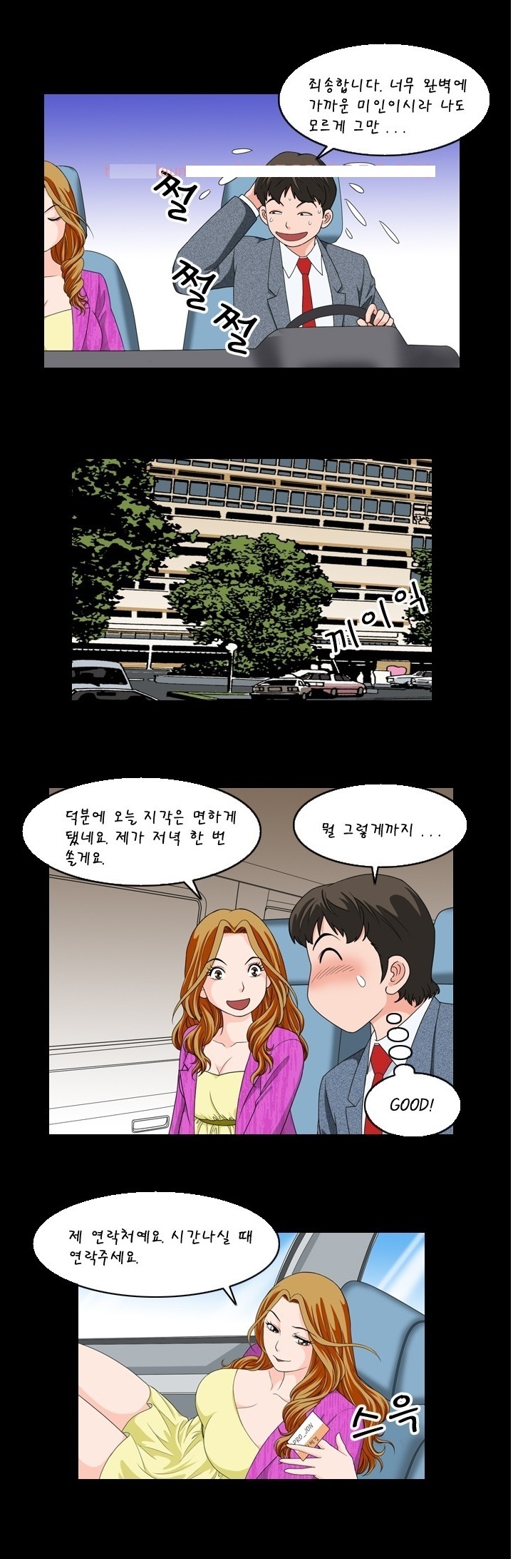 
드루와 드루와-꽃뱀 만난 썰-
