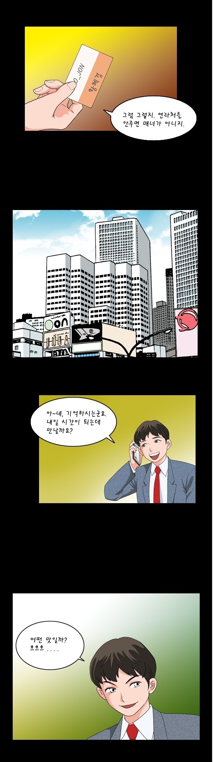 
드루와 드루와-꽃뱀 만난 썰-
