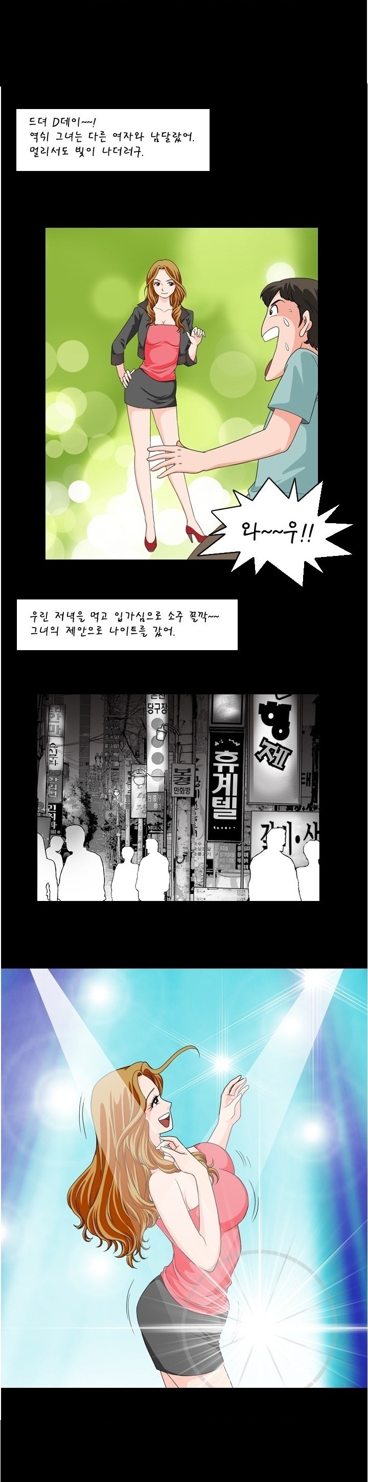 
드루와 드루와-꽃뱀 만난 썰-
