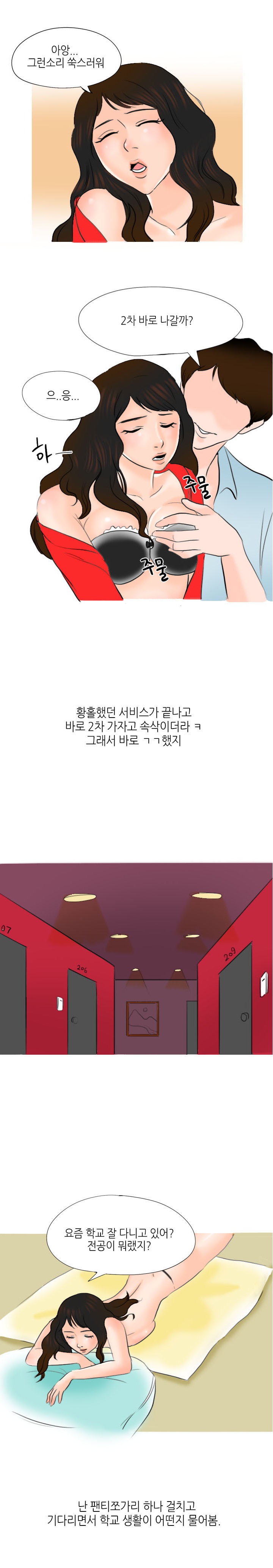 
오일마사지에 맛간 썰
