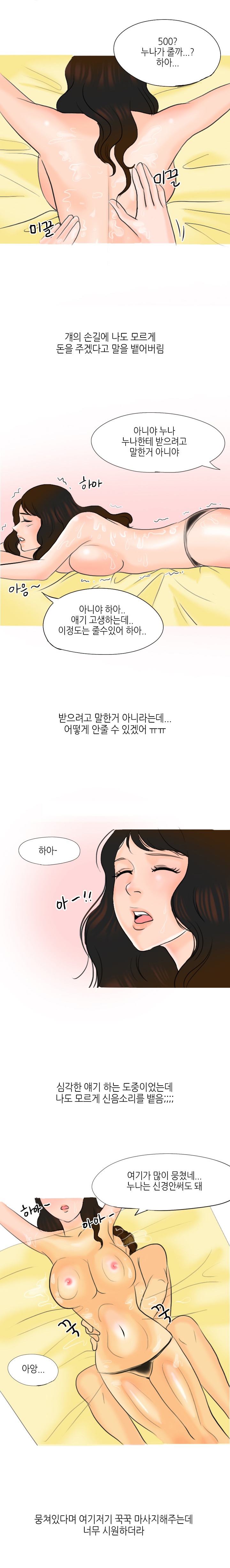 
오일마사지에 맛간 썰

