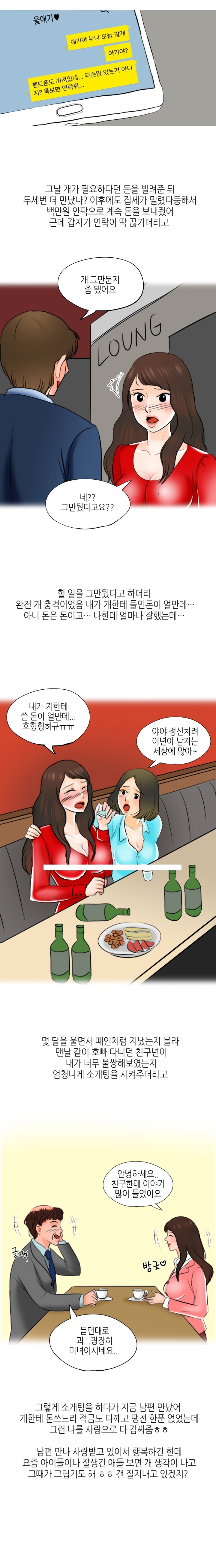 
오일마사지에 맛간 썰
