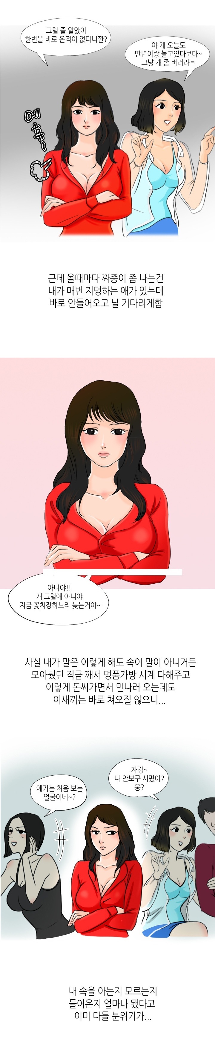 
오일마사지에 맛간 썰
