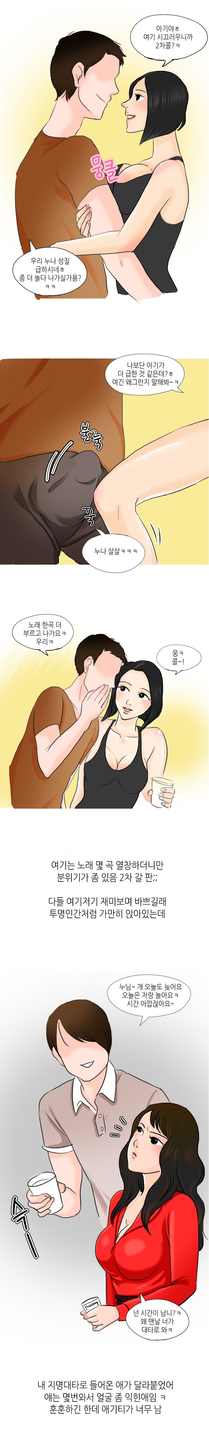 
오일마사지에 맛간 썰
