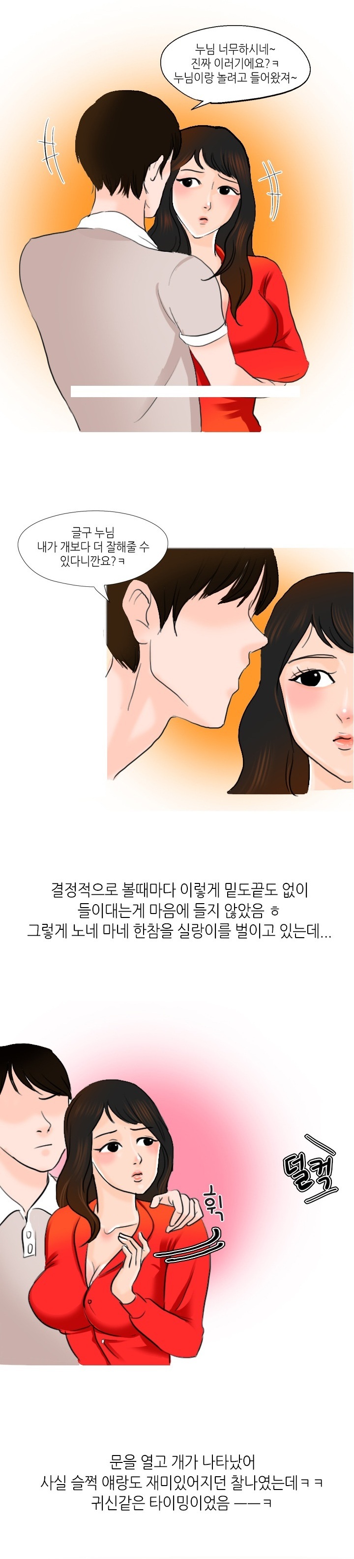
오일마사지에 맛간 썰

