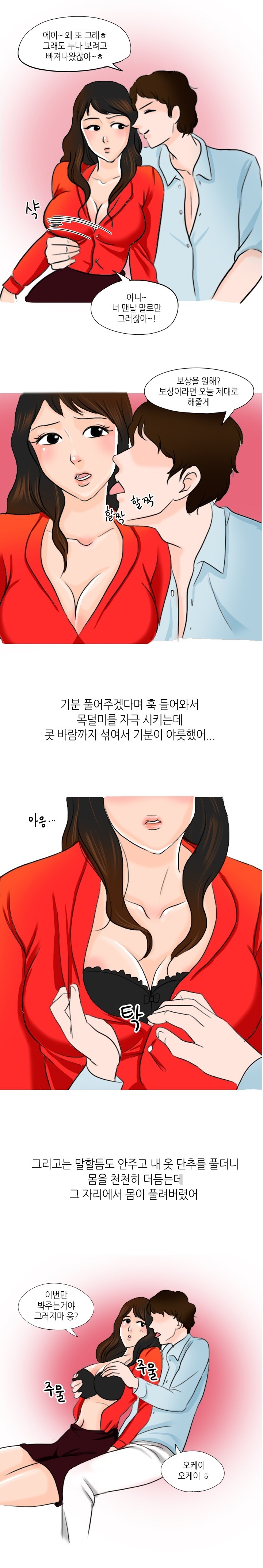 
오일마사지에 맛간 썰
