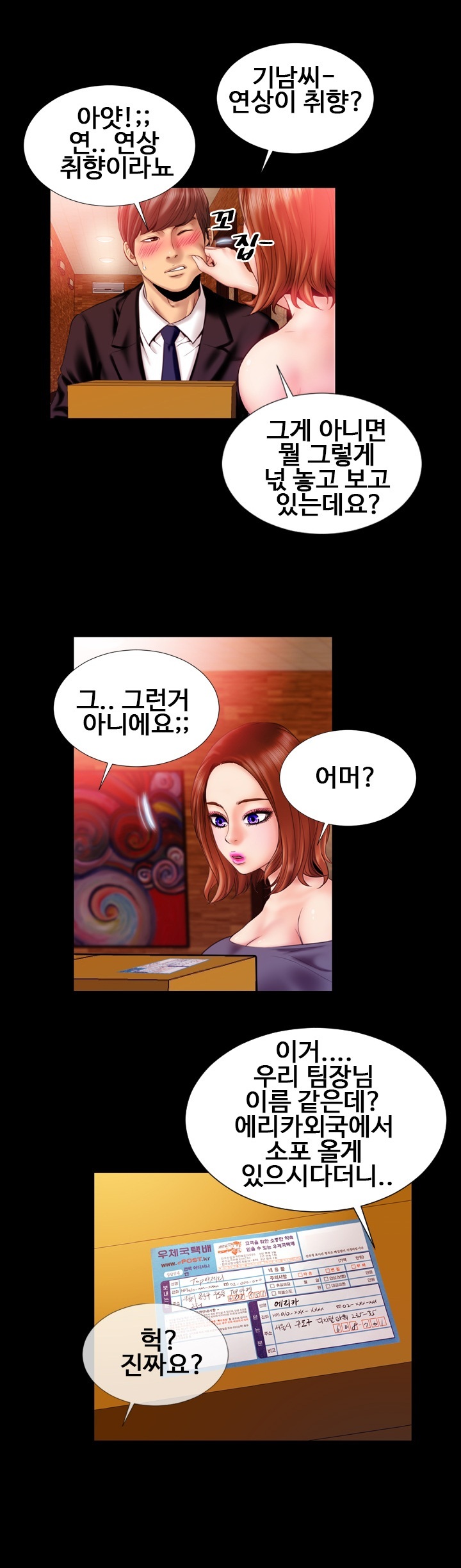 
G컵의 회사 여팀장과 한 썰
