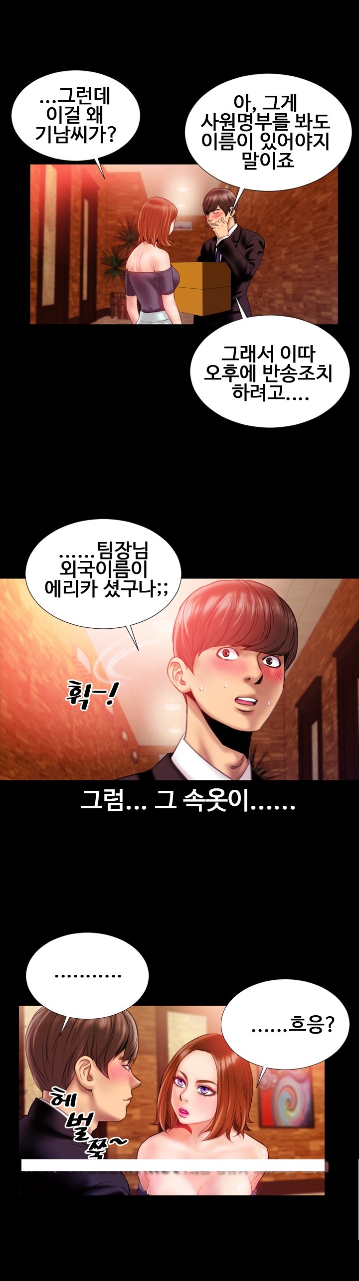 
G컵의 회사 여팀장과 한 썰
