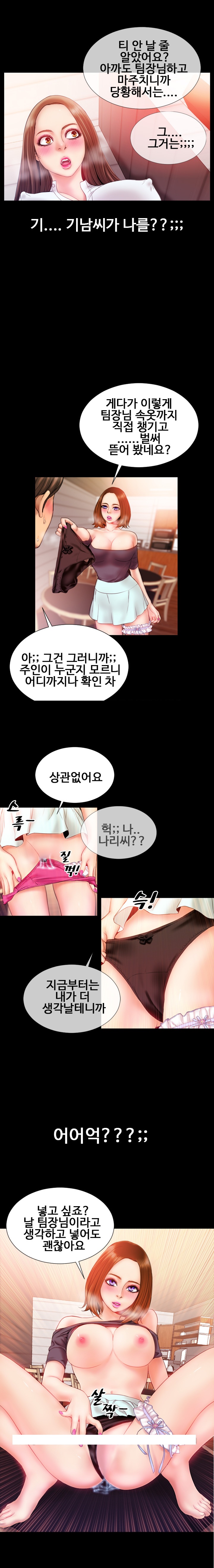 
G컵의 회사 여팀장과 한 썰
