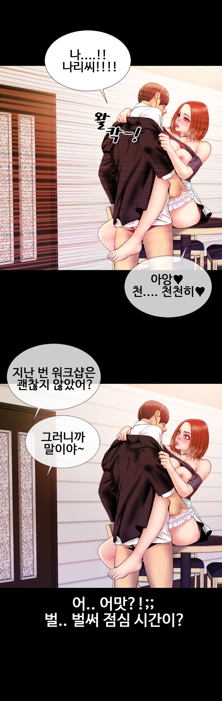 
G컵의 회사 여팀장과 한 썰
