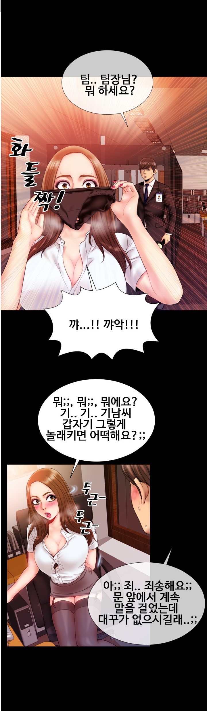 
G컵의 회사 여팀장과 한 썰
