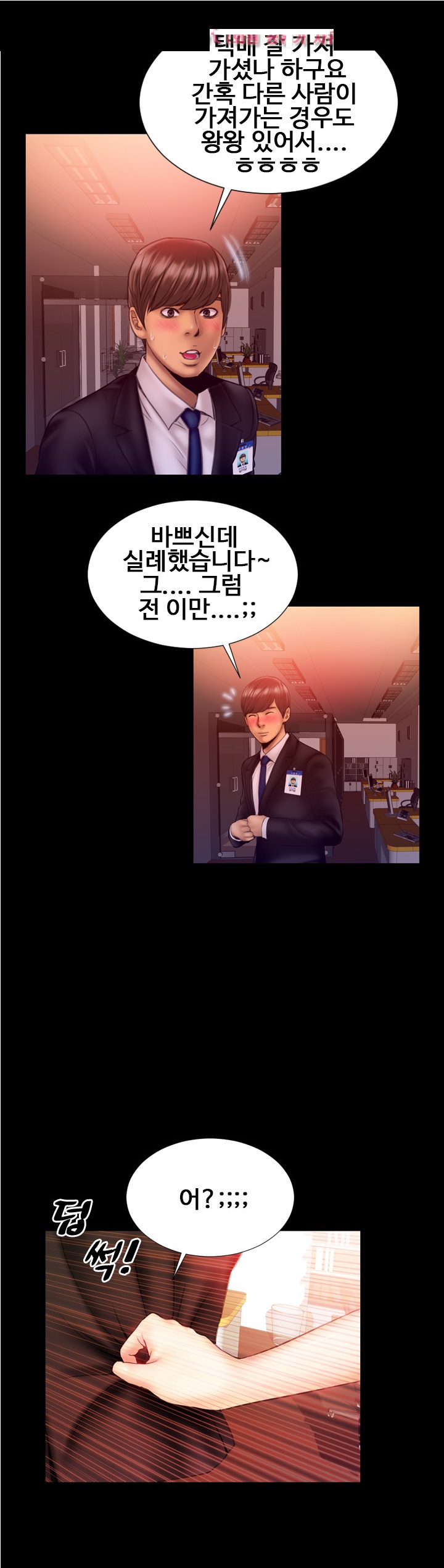 
G컵의 회사 여팀장과 한 썰
