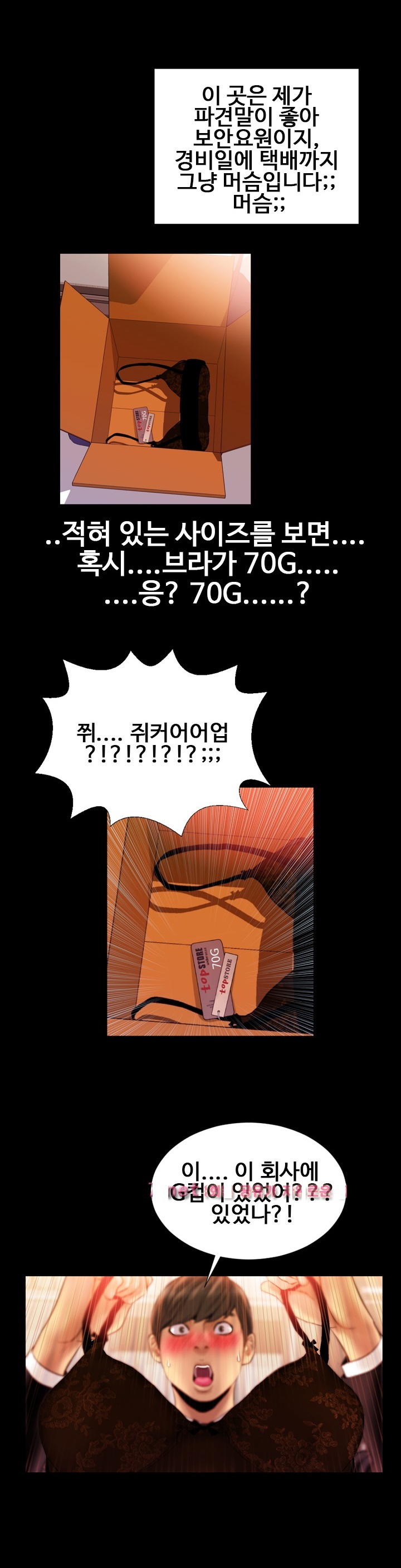 
G컵의 회사 여팀장과 한 썰
