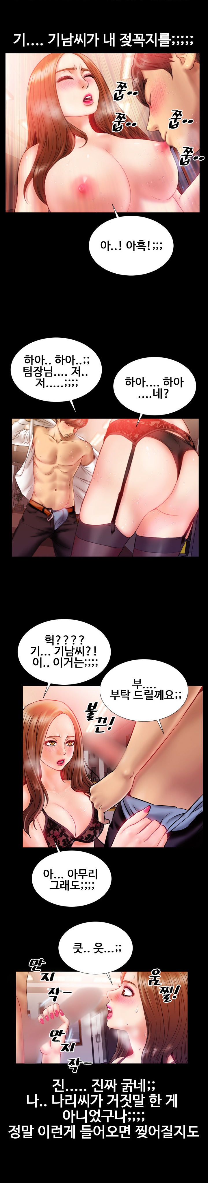 
G컵의 회사 여팀장과 한 썰
