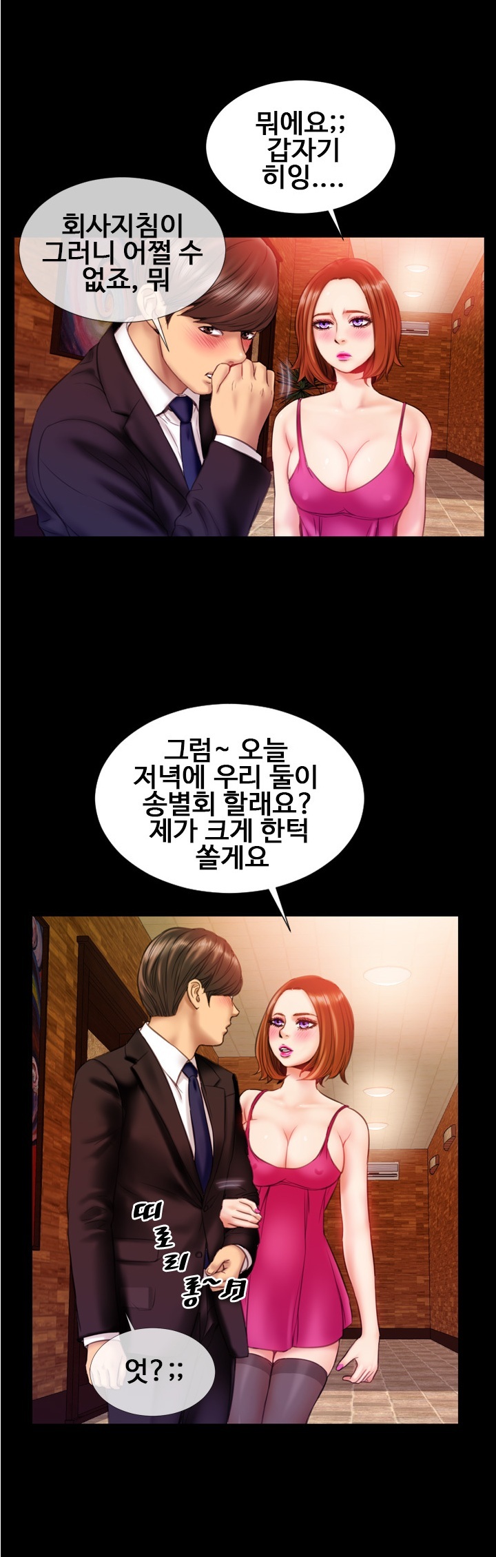 
G컵의 회사 여팀장과 한 썰
