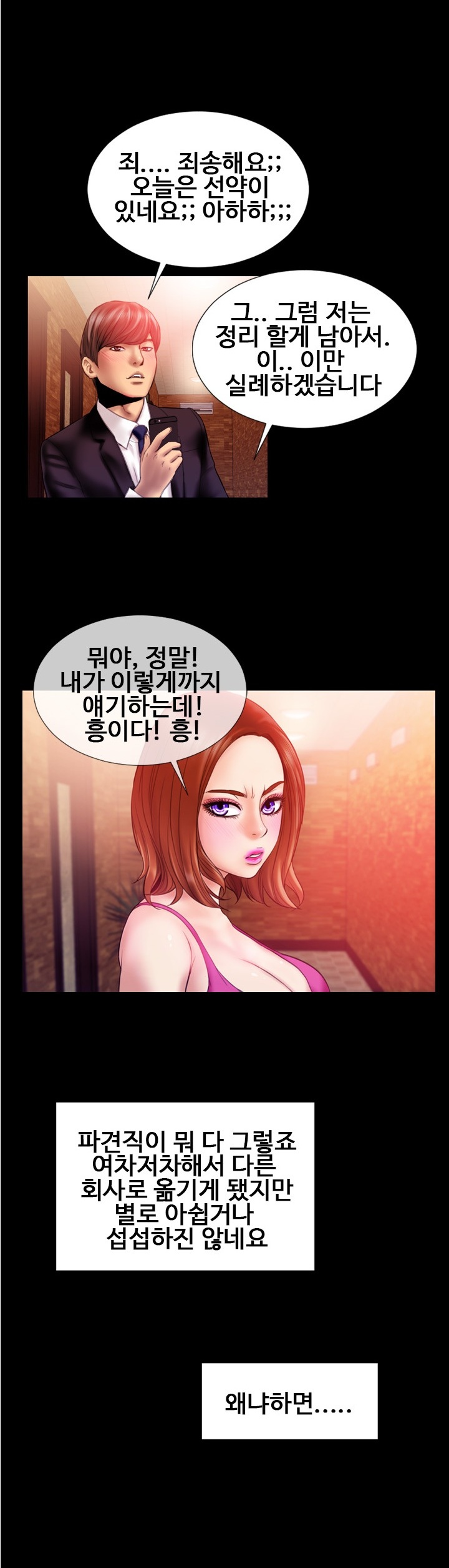 
G컵의 회사 여팀장과 한 썰
