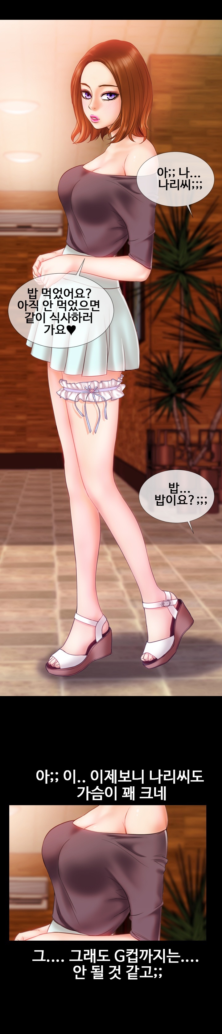 
G컵의 회사 여팀장과 한 썰
