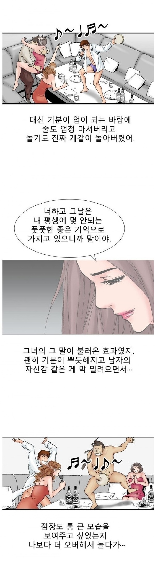 
첫경험 그녀와의 두번째이야기.
