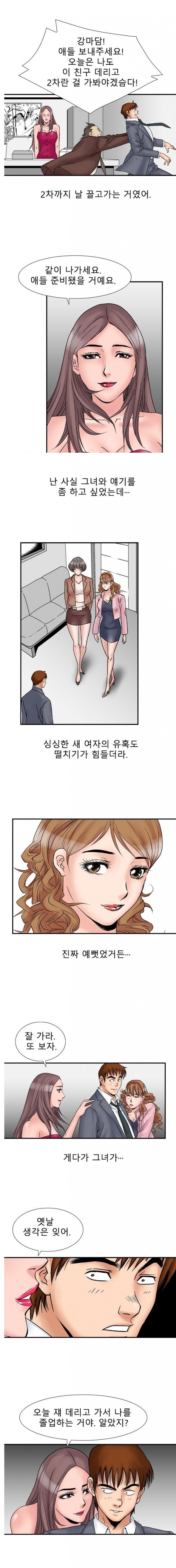 
첫경험 그녀와의 두번째이야기.
