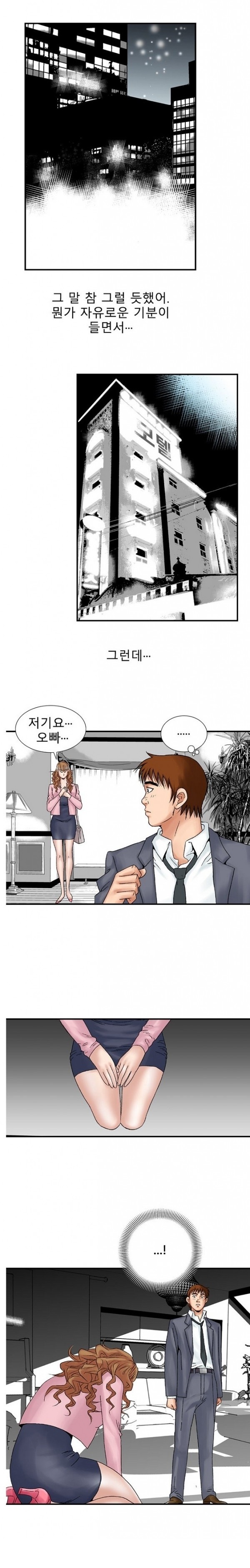 
첫경험 그녀와의 두번째이야기.
