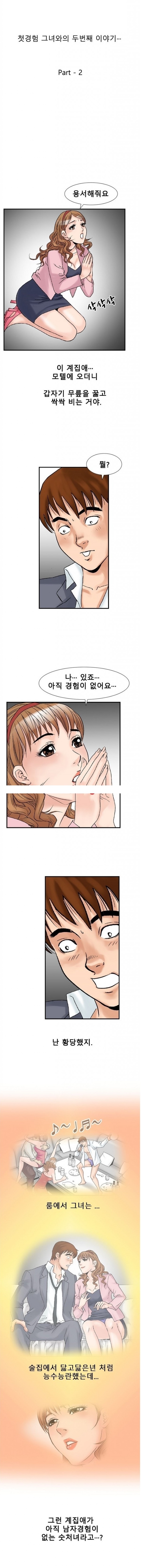 
첫경험 그녀와의 두번째이야기.
