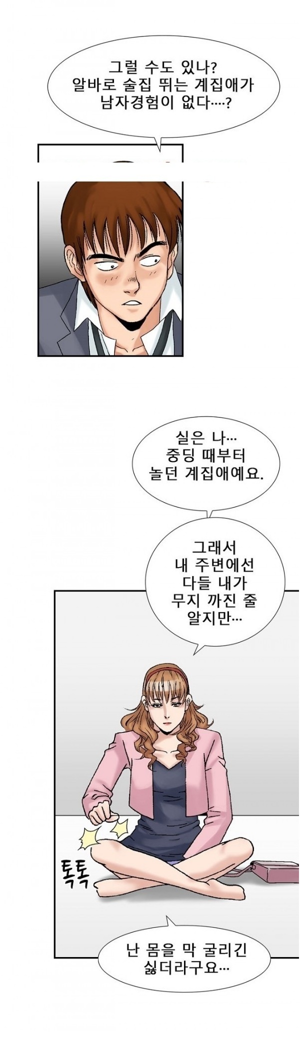 
첫경험 그녀와의 두번째이야기.
