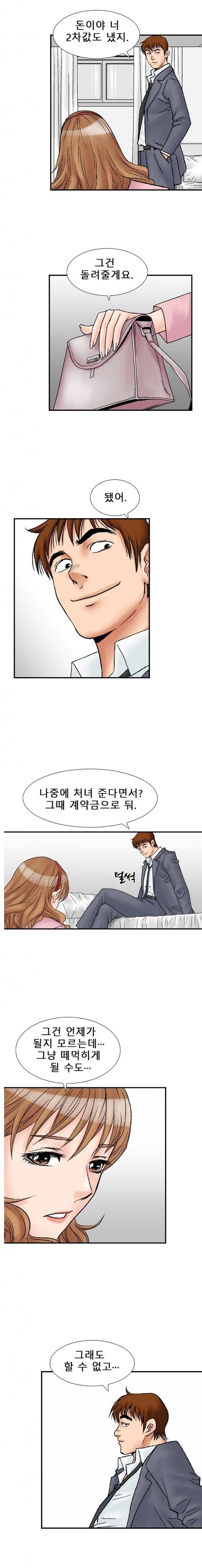 
첫경험 그녀와의 두번째이야기.

