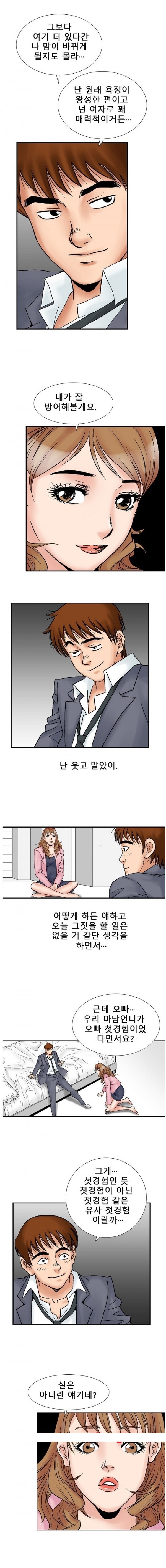 
첫경험 그녀와의 두번째이야기.

