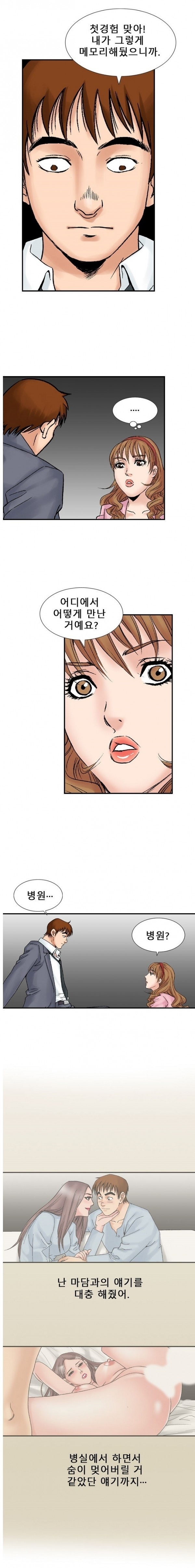 
첫경험 그녀와의 두번째이야기.

