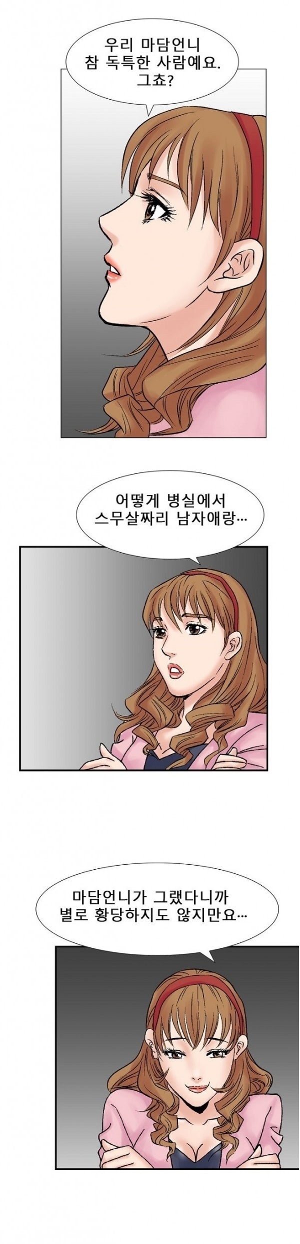 
첫경험 그녀와의 두번째이야기.
