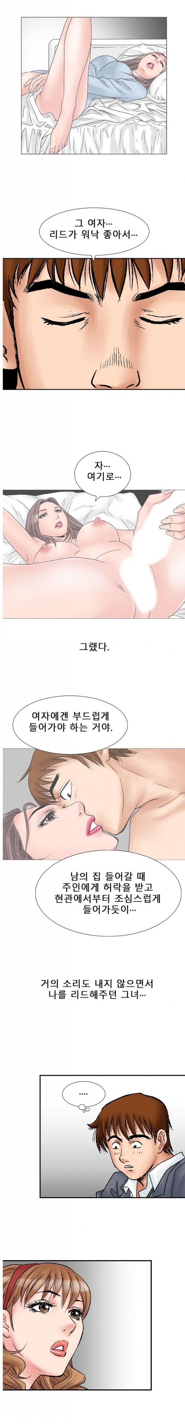 
첫경험 그녀와의 두번째이야기.

