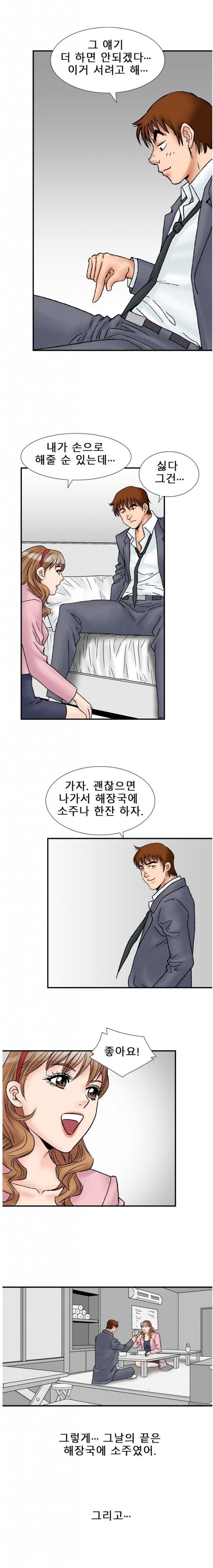 
첫경험 그녀와의 두번째이야기.

